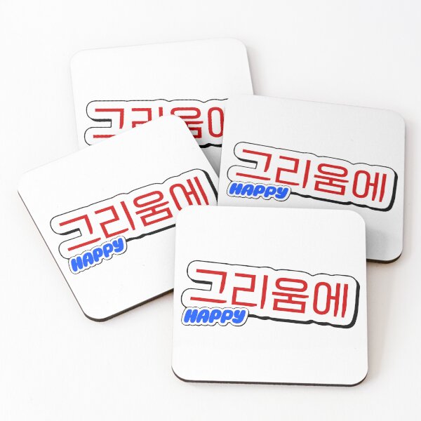 Item preview, LONGING - HAPPY JIN LOGO designed and sold by Springethereal.