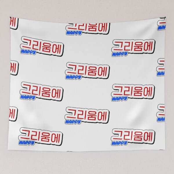 Item preview, LONGING - HAPPY JIN LOGO designed and sold by Springethereal.