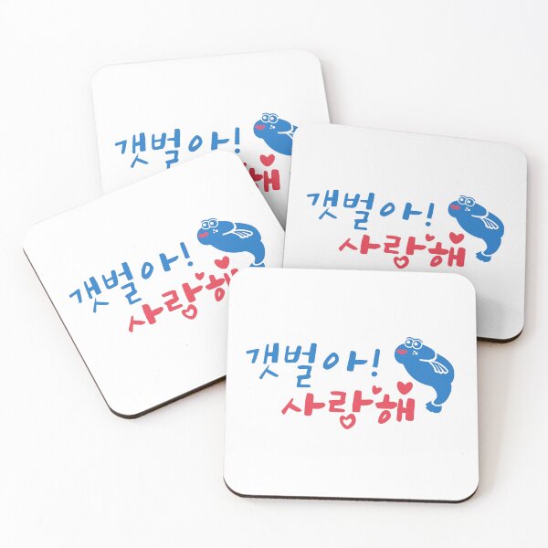 Item preview, Love Next Door: I Love You Mudflats designed and sold by firlachieldraws.