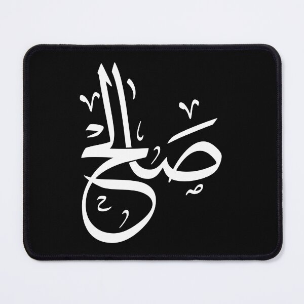 Item preview, Saleh name in Arabic calligraphy, صالح designed and sold by Noor_Creations.