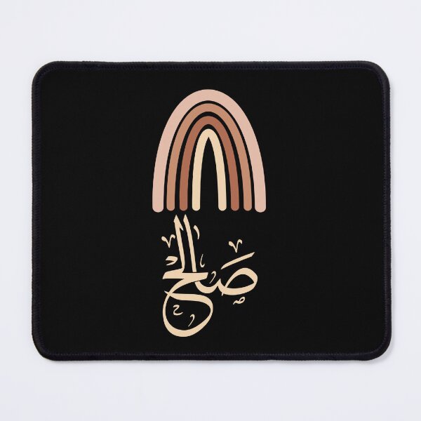 Item preview, Saleh name in arabic calligraphy, صالح designed and sold by Noor_Creations.