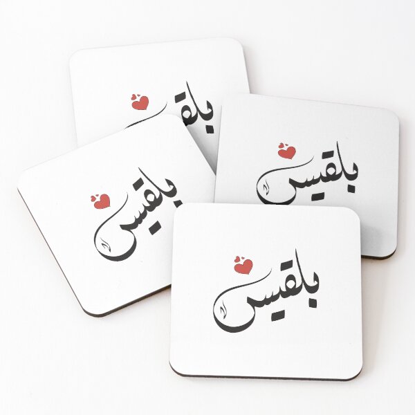 Item preview, Balqees Arabic name بلقيس designed and sold by ArabicFeather.