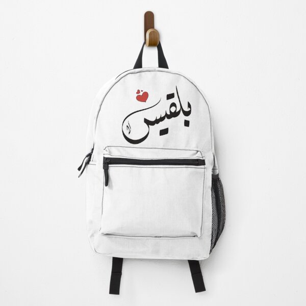 Item preview, Balqees Arabic name بلقيس designed and sold by ArabicFeather.