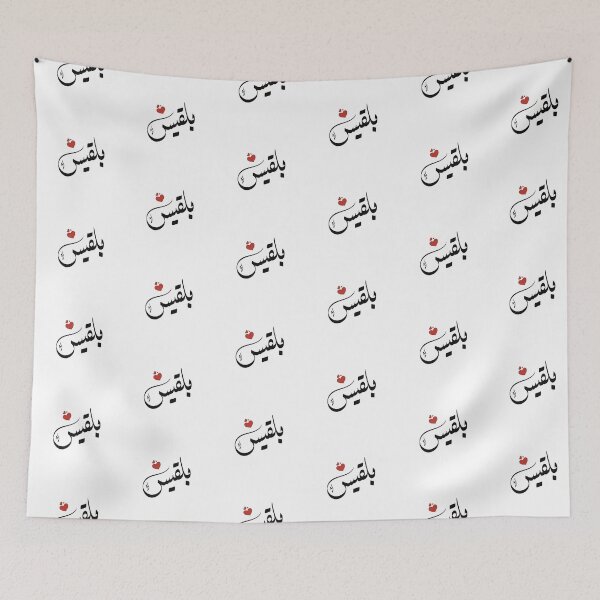 Item preview, Balqees Arabic name بلقيس designed and sold by ArabicFeather.