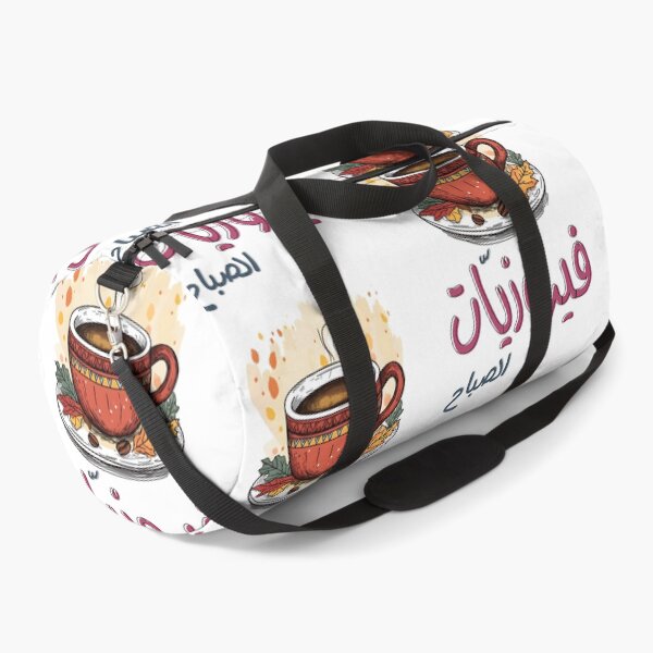Item preview, Morning Fairuz Melodies with a Cup of Coffee – The Perfect Start to Your Day- فيروزيات الصباح وفنجان القهوة أغاني فيروز designed and sold by FUNqoosh.