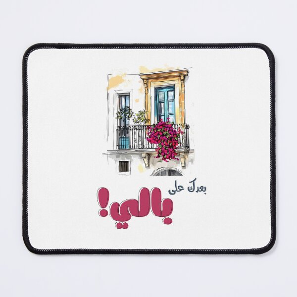 Item preview, Still on My Mind: The Timeless Romance of Fairuz’s Baadak Ala Bali- بعدك على بالي فيروز designed and sold by FUNqoosh.