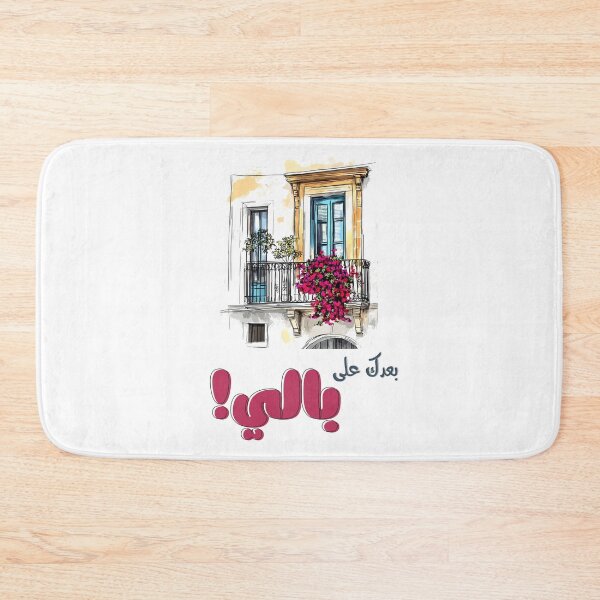 Item preview, Still on My Mind: The Timeless Romance of Fairuz’s Baadak Ala Bali- بعدك على بالي فيروز designed and sold by FUNqoosh.