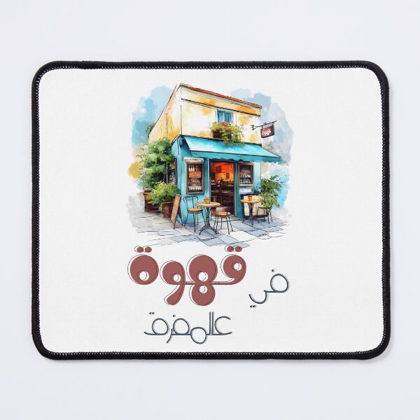 Item preview, فيروز في قهوة ع المفرق اغاني عربي لبنان-
Fairuz’s Quaint Coffee Shop and Iconic Tale of Love and Meetings Fi Kahwa Aal Mafraq designed and sold by FUNqoosh.