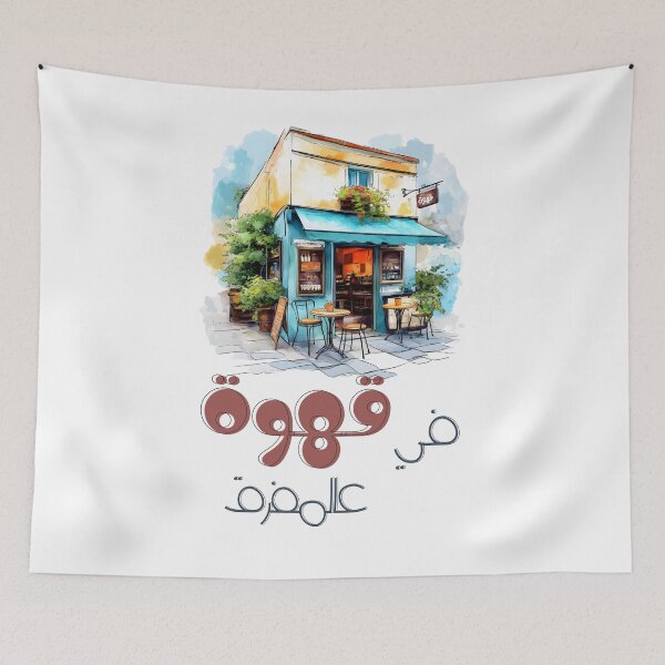Item preview, فيروز في قهوة ع المفرق اغاني عربي لبنان-  Fairuz’s Quaint Coffee Shop and Iconic Tale of Love and Meetings Fi Kahwa Aal Mafraq designed and sold by FUNqoosh.