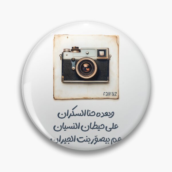 Item preview, Fairuz’s Poignant Reflection on Love and Memory Kan El Zaman W Kan- وبعده حنا السكران على حيطان النسيان عم بيصور بنت الجيران فيروز designed and sold by FUNqoosh.