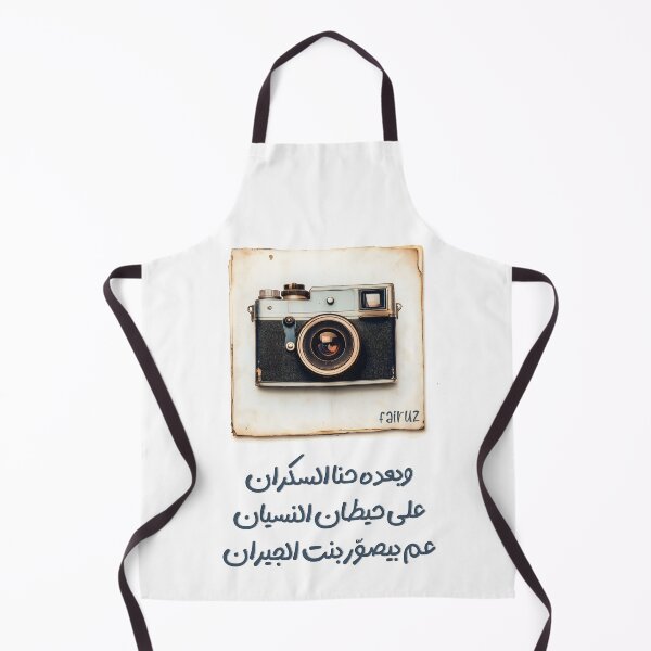 Item preview, Fairuz’s Poignant Reflection on Love and Memory Kan El Zaman W Kan- وبعده حنا السكران على حيطان النسيان عم بيصور بنت الجيران فيروز designed and sold by FUNqoosh.
