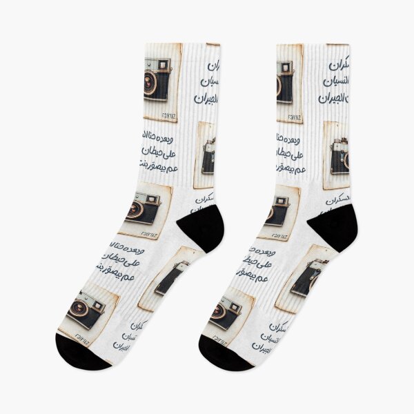 Item preview, Fairuz’s Poignant Reflection on Love and Memory Kan El Zaman W Kan- وبعده حنا السكران على حيطان النسيان عم بيصور بنت الجيران فيروز designed and sold by FUNqoosh.