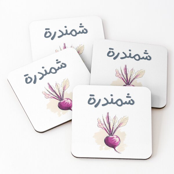Item preview, Fancy a Little Veggie-Based Laughter? Beetroot Shenanigans: Bringing the "Shmandara" Fun- بالعربي مضحك شمندرة designed and sold by FUNqoosh.