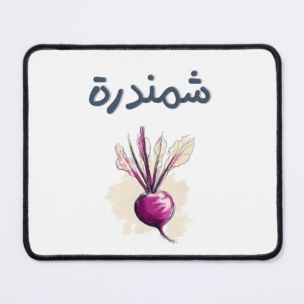 Item preview, Fancy a Little Veggie-Based Laughter? Beetroot Shenanigans: Bringing the "Shmandara" Fun- بالعربي مضحك شمندرة designed and sold by FUNqoosh.