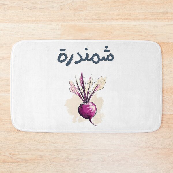 Item preview, Fancy a Little Veggie-Based Laughter? Beetroot Shenanigans: Bringing the "Shmandara" Fun- بالعربي مضحك شمندرة designed and sold by FUNqoosh.