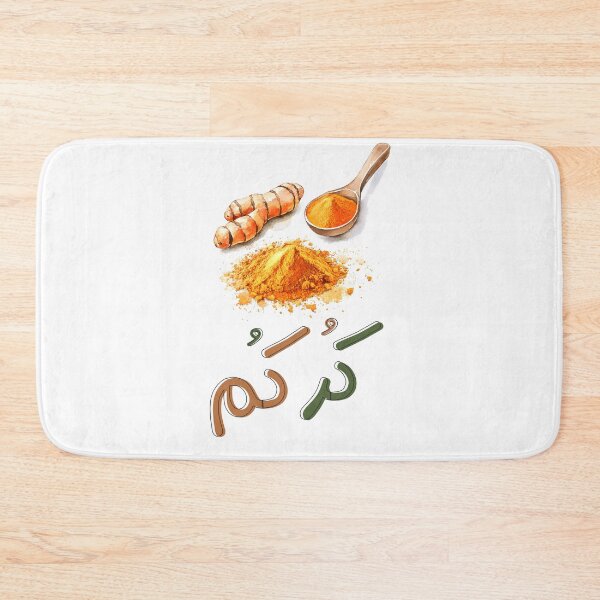 Item preview, Turmeric Power – Spicing Up Life with a Dash of Humor- كركم بهار بالعربي مضحك designed and sold by FUNqoosh.