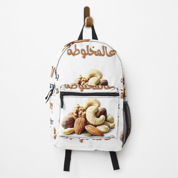 Item preview, أقوال امثال نكت عربية مضحكة يلي معو بهار بيرش عالمخلوطة- Mixed Nuts – A Nutty Twist on Arabic Syrian Saying designed and sold by FUNqoosh.
