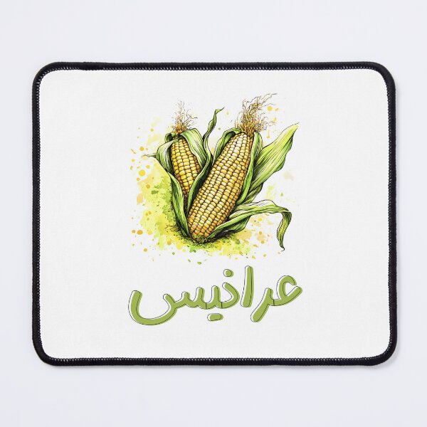 Item preview, Sweetcorn Fun – A Kernel of Laughter for Your Day- عرانيس ذرة بالعربي عامي مضحك designed and sold by FUNqoosh.