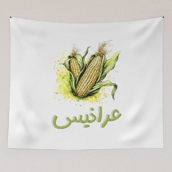 Item preview, Sweetcorn Fun – A Kernel of Laughter for Your Day- عرانيس ذرة بالعربي عامي مضحك designed and sold by FUNqoosh.