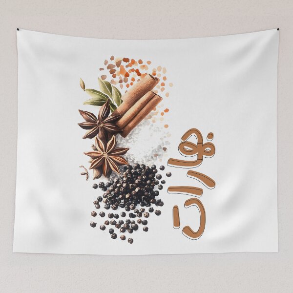 Item preview, Spice It Up – A Hilarious Blend of Spices, Fun and Flavor- بهارات ملح فلفل قرفة كمون كزبرة طبيخ بالعربي designed and sold by FUNqoosh.