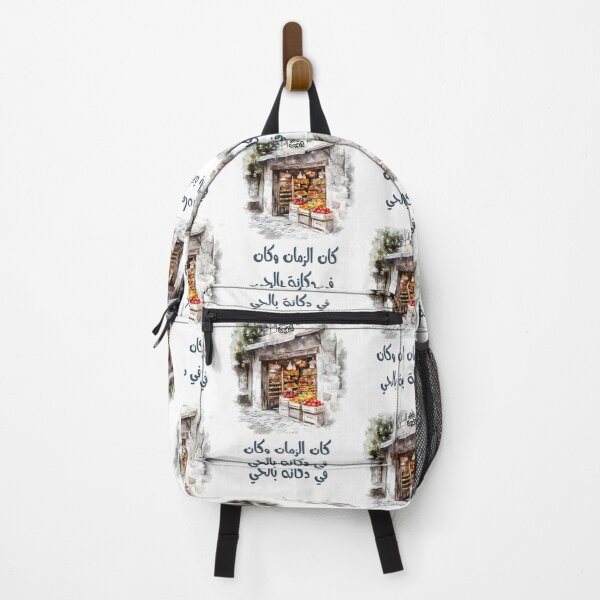 Item preview, Once Upon a Time, There Was a Shop in the Neighborhood: Fairuz’s Nostalgic Tale Kan El Zaman W Kan- كان الزمان وكان في دكانة بالحي فيروز designed and sold by FUNqoosh.