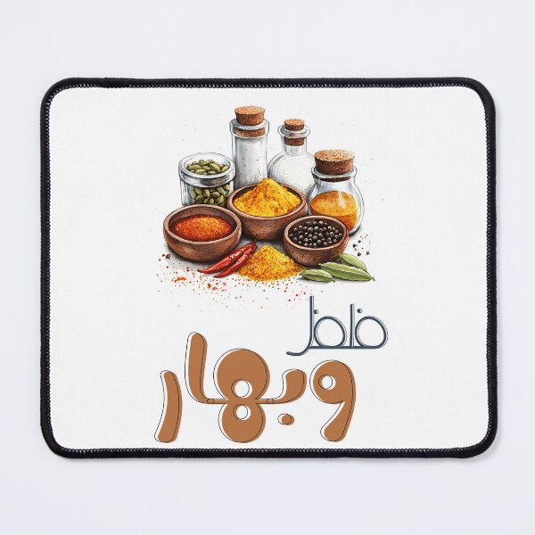 Item preview, Pepper Perks: A Spicy Twist of Kitchen Humor and Flavor- فلفل وبهار كمون هال قرفة شطة ملح designed and sold by FUNqoosh.