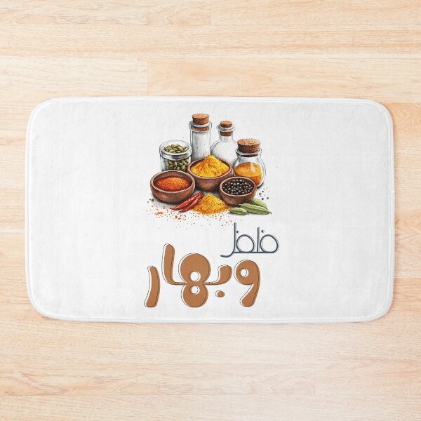 Item preview, Pepper Perks: A Spicy Twist of Kitchen Humor and Flavor- فلفل وبهار كمون هال قرفة شطة ملح designed and sold by FUNqoosh.