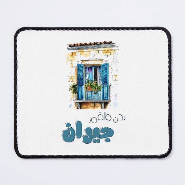Item preview, Fairuz’s Classic Song of Beauty and Connection Nahna w el Amar Jiran- نحن والقمر جيران فيروز اغاني عربي لبنان designed and sold by FUNqoosh.