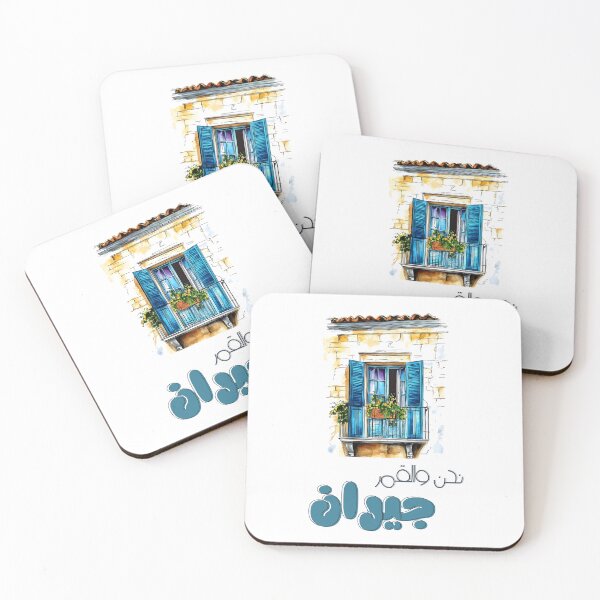 Item preview, Fairuz’s Classic Song of Beauty and Connection Nahna w el Amar Jiran- نحن والقمر جيران فيروز اغاني عربي لبنان designed and sold by FUNqoosh.