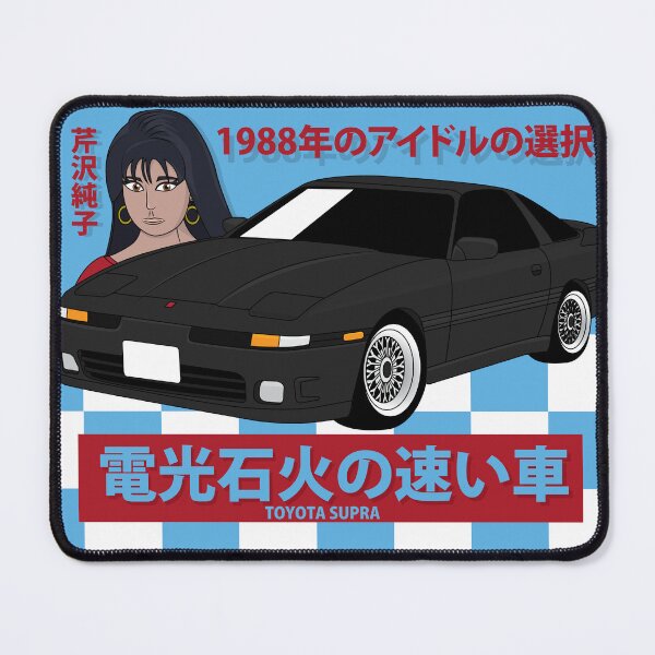 Item preview, A70 Supra Japanese Poster Style designed and sold by JDMCartunez.