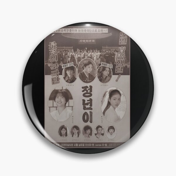Item preview, jeongnyeon the star is born kdrama, Jeong Nyeon kdrama designed and sold by Mydramalist.