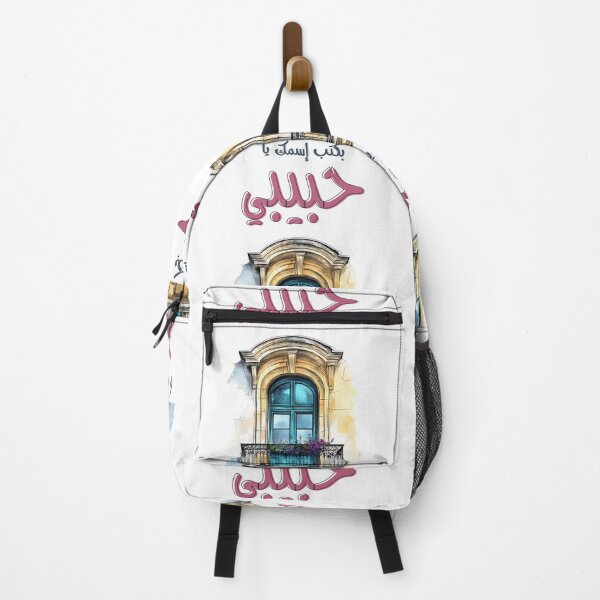 Item preview, Fairuz’s Heartfelt Song of Devotion Bektob Esmak Ya Habibi- بكتب اسمك يا حبيبي فيروز أغاني حب بالعربي designed and sold by FUNqoosh.