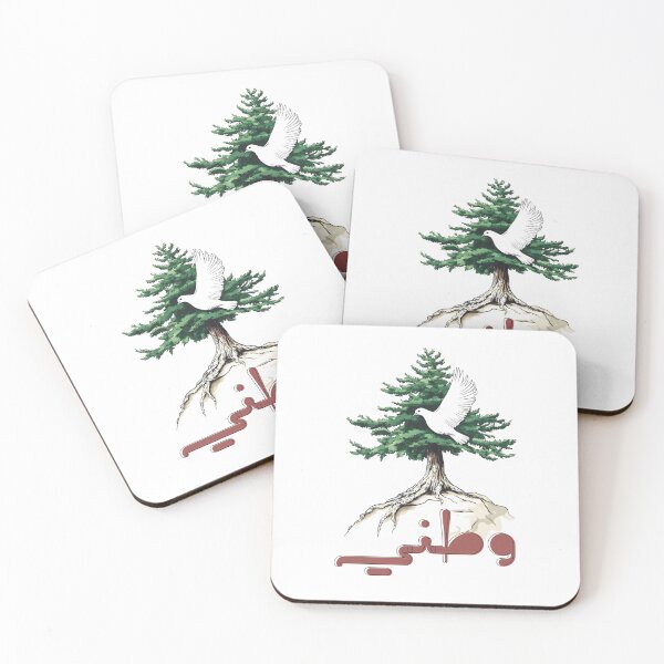 Item preview, Fairuz's Powerful Voice and Emotions Connect Us to Our Roots: Watani- وطني فيروز designed and sold by FUNqoosh.