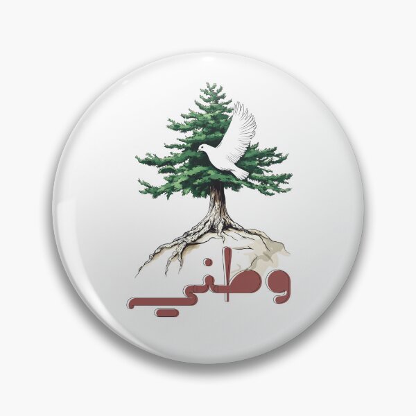 Item preview, Fairuz's Powerful Voice and Emotions Connect Us to Our Roots: Watani- وطني فيروز designed and sold by FUNqoosh.