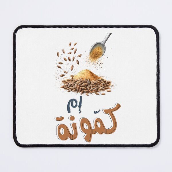 Item preview, Imm Kamouna: The Spicy Arabic Cumin Meme with a Dash of Humor- إم كمونة بخيلة بالعربي مضحك designed and sold by FUNqoosh.