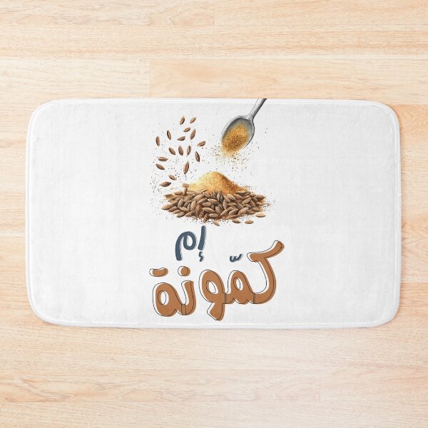 Item preview, Imm Kamouna: The Spicy Arabic Cumin Meme with a Dash of Humor- إم كمونة بخيلة بالعربي مضحك designed and sold by FUNqoosh.