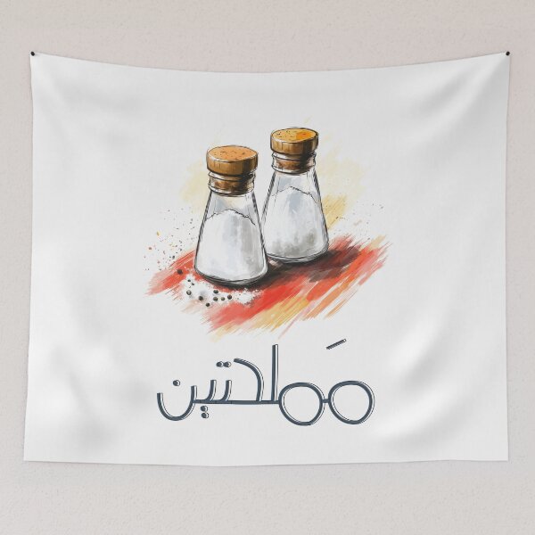 Item preview, Feeling Salty? Shaking Things Up with a Dash of Humor- مملحتين بالعربي العامي نكت مطبخ designed and sold by FUNqoosh.