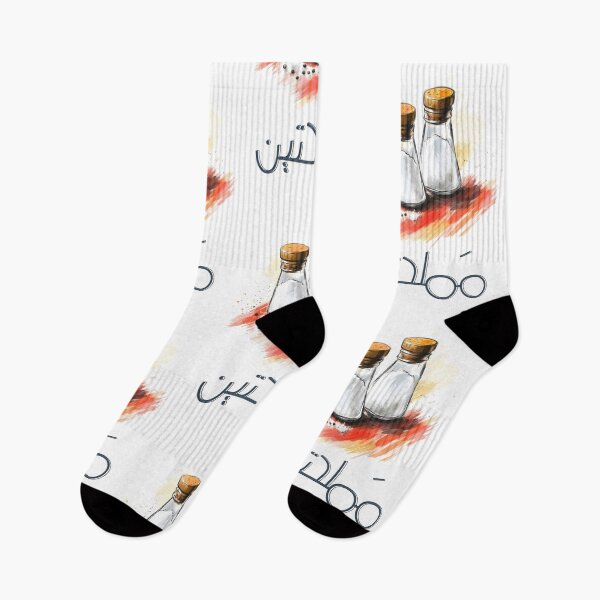 Item preview, Feeling Salty? Shaking Things Up with a Dash of Humor- مملحتين بالعربي العامي نكت مطبخ designed and sold by FUNqoosh.