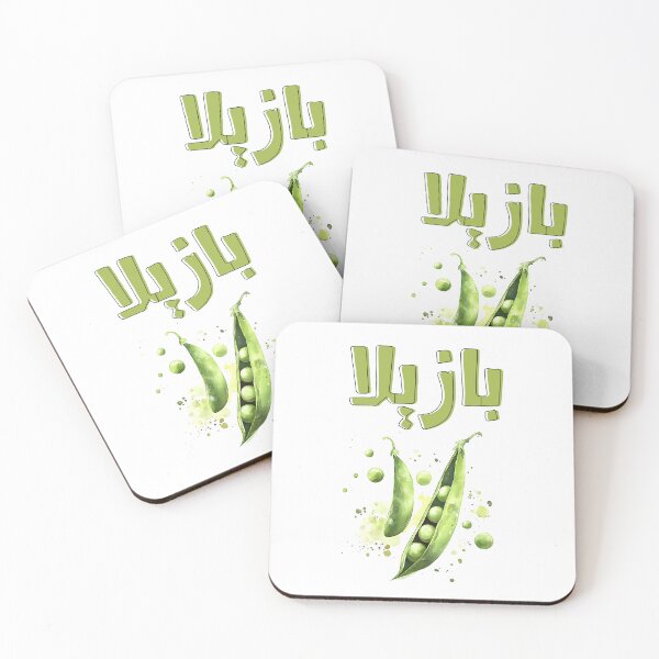 Item preview, Peas Please: A Hilarious Take on Everyone’s Favorite Green Veggie- بازيلا خضار بالعربي العامي designed and sold by FUNqoosh.