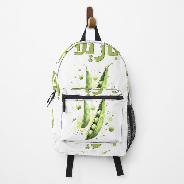 Item preview, Peas Please: A Hilarious Take on Everyone’s Favorite Green Veggie- بازيلا خضار بالعربي العامي designed and sold by FUNqoosh.