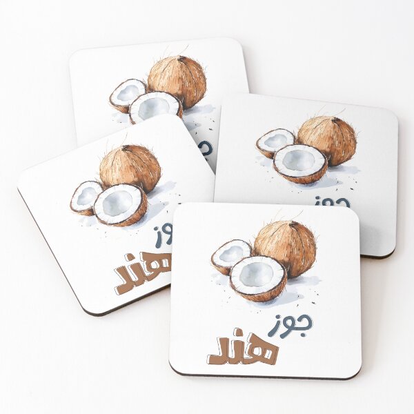 Item preview, Coconut Craze: A Fun Twist on Everyone's Favorite Tropical Fruit- فواكة بالعربي جوز هند designed and sold by FUNqoosh.