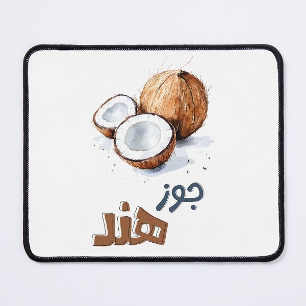 Item preview, Coconut Craze: A Fun Twist on Everyone's Favorite Tropical Fruit- فواكة بالعربي جوز هند designed and sold by FUNqoosh.