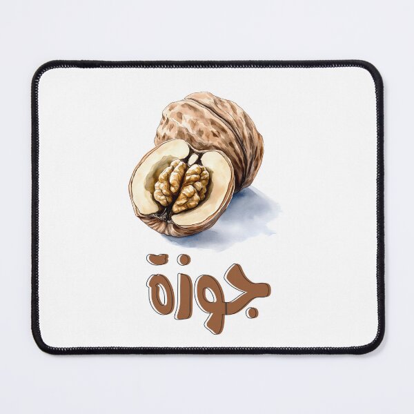 Item preview, Walnut Whimsy: A Hilarious Take on Nutty Goodness- جوز مكسرات بالعربي ميمز designed and sold by FUNqoosh.