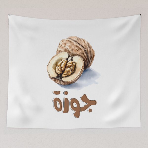 Item preview, Walnut Whimsy: A Hilarious Take on Nutty Goodness- جوز مكسرات بالعربي ميمز designed and sold by FUNqoosh.