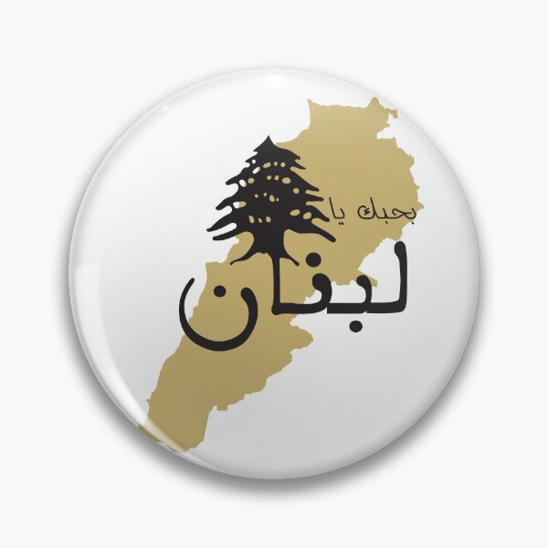 Item preview,  Lebanon Fairuz Bhebbak Ya Lebnan designed and sold by TulipaGraphics.