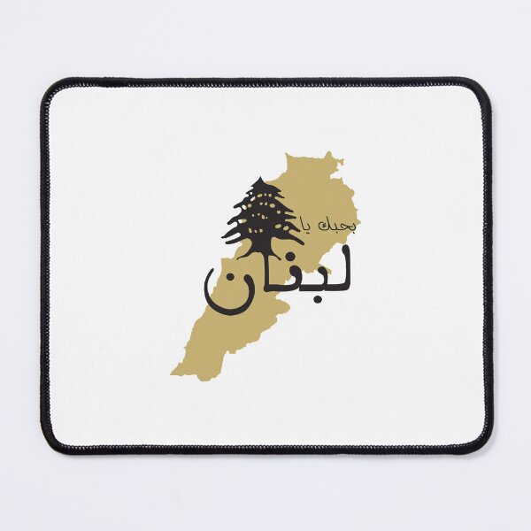 Item preview, Lebanon Fairuz Bhebbak Ya Lebnan designed and sold by TulipaGraphics.