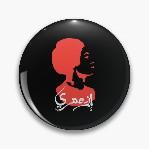 Item preview, Arabic Song Egyptin Umm Kulthum Enta Omri designed and sold by TulipaGraphics.