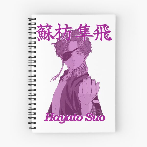 Item preview, Suo San! designed and sold by BeNotAfraidWar.