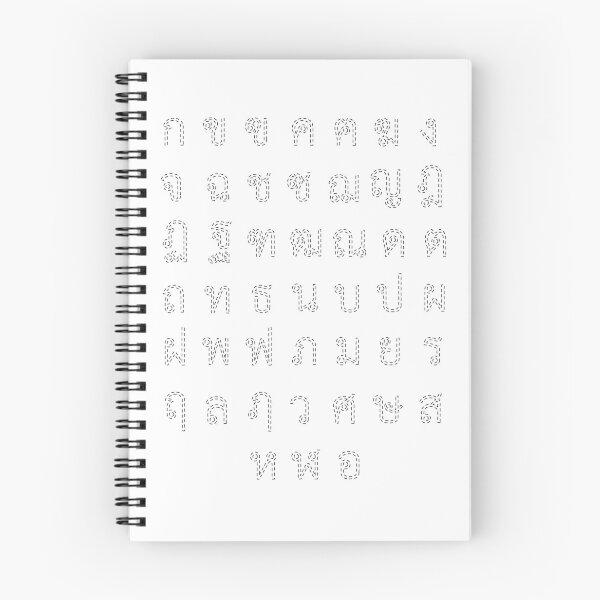 Item preview, Thai letters designed and sold by March Rider.