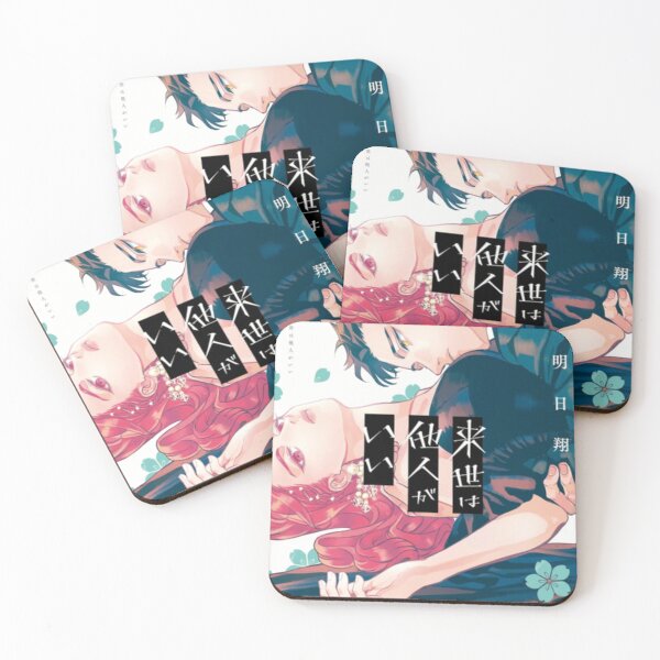 Item preview, Yoshino and Kirishima Yakuza Fiance Cover Volume 8 designed and sold by OnlyForWeebs.